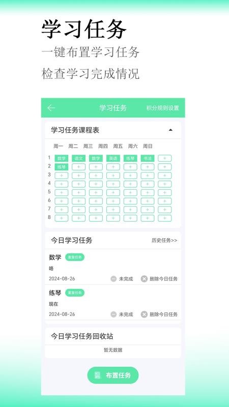 青少年手机管理官方版v1.0.8 3