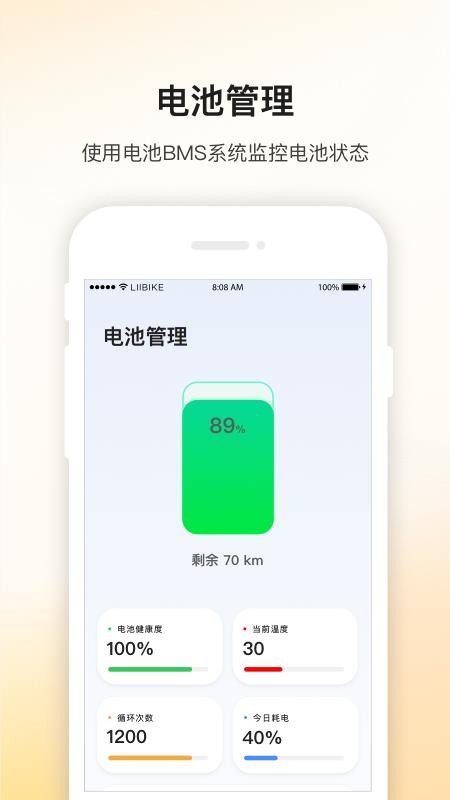 新日出行appv2.7.4(4)