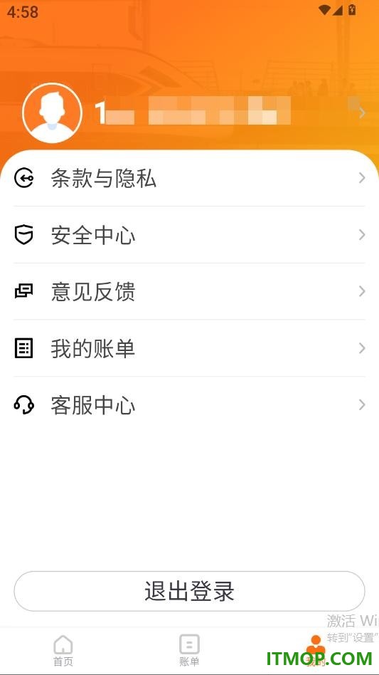微秒借最新版