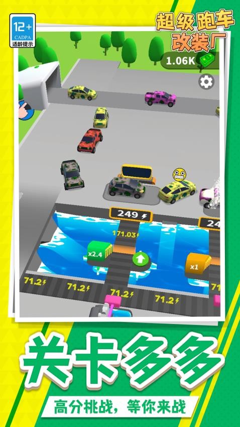 超级跑车改装厂游戏v1.1.6 1