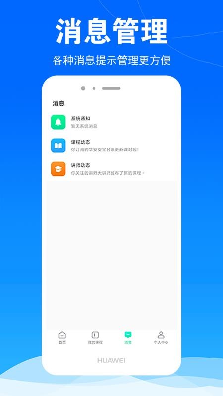 华安技术手机版v1.0.8(1)
