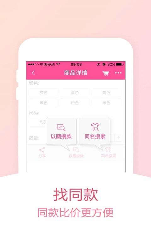货牛牛软件(3)