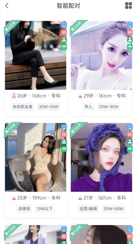 LoveU相亲交友最新版v1.0.1 5