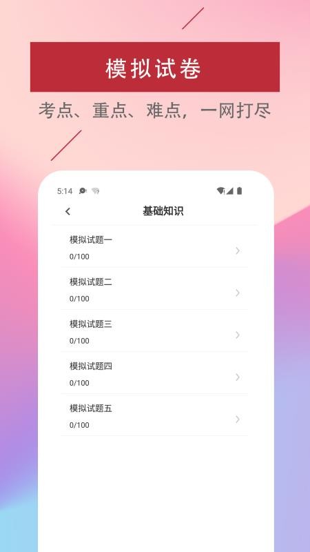 主管护师易题库(4)