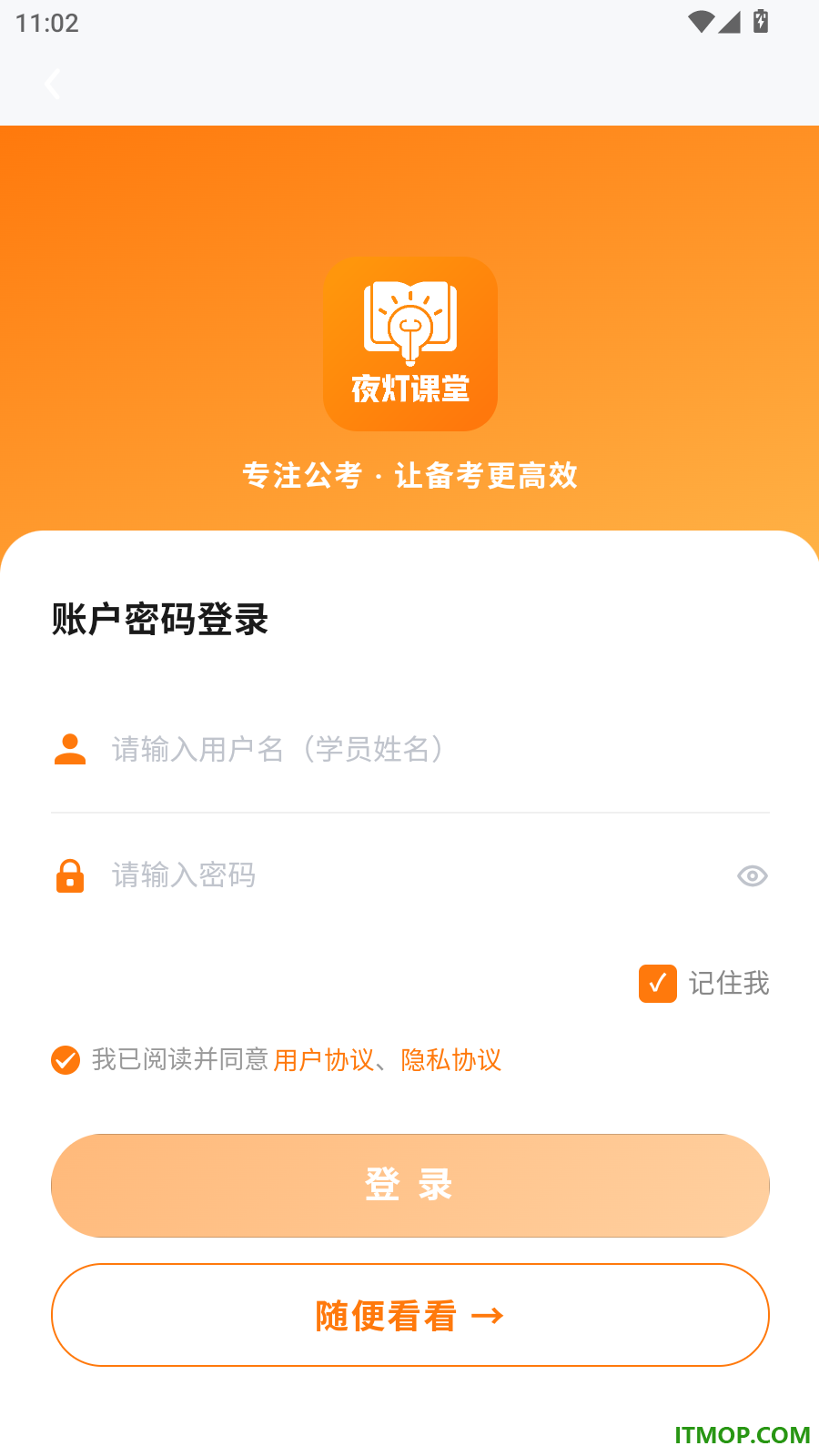 夜灯课堂最新版