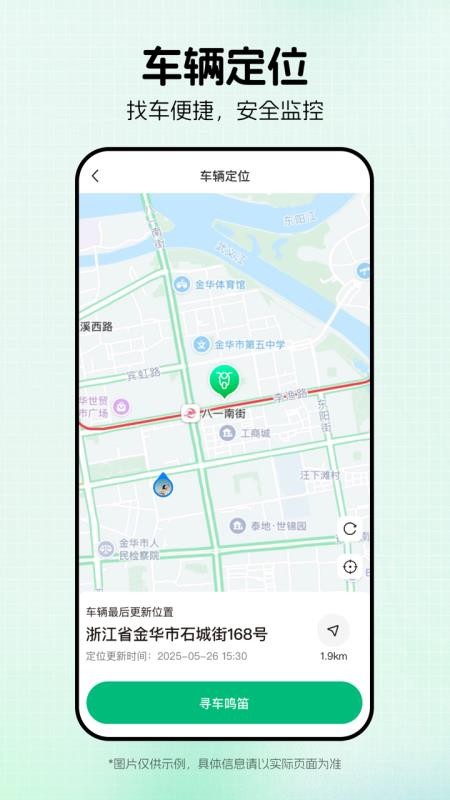 绿源智能电动车appv3.3.2(3)