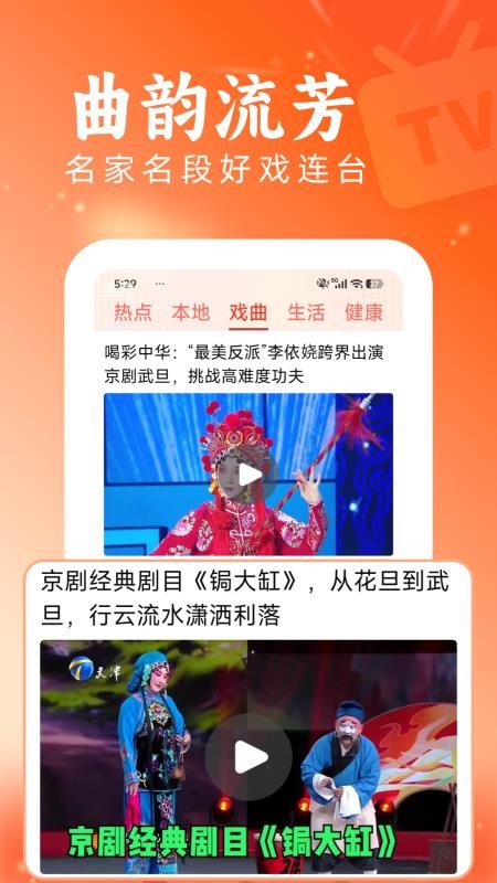快讯官网版v3.0.6 4