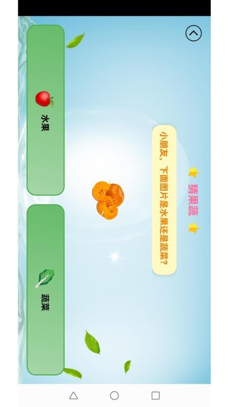 儿童学习乐园v3.4.0 5