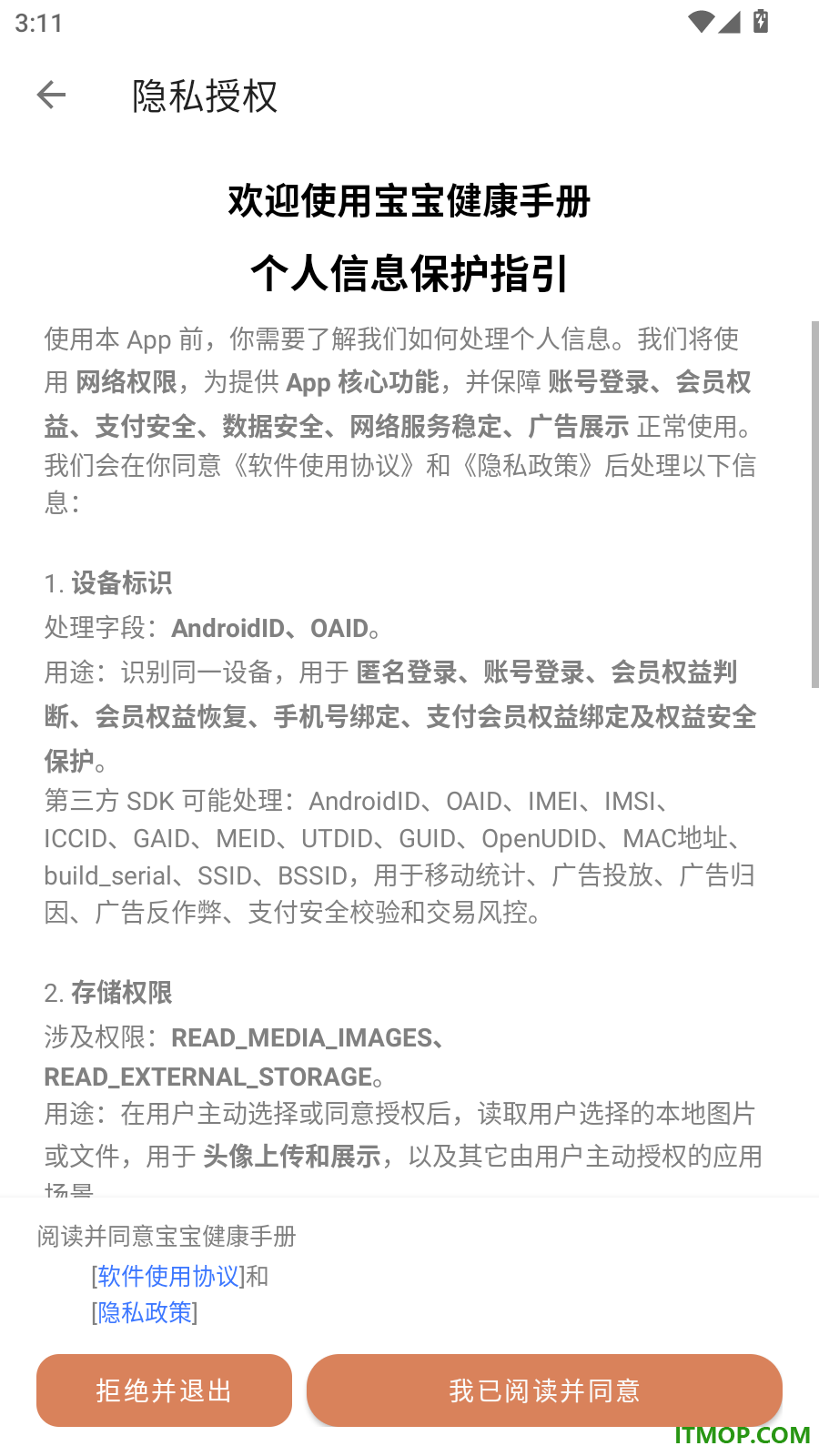 宝宝健康手册最新版