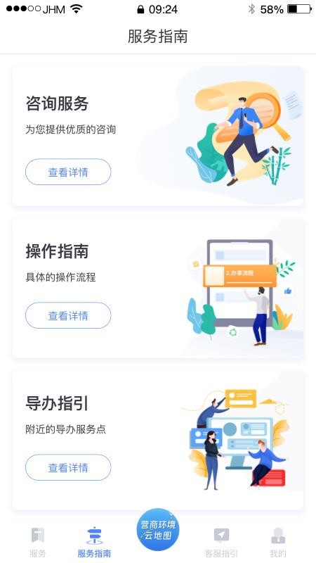 四川营商通app(办理营业执照)(1)