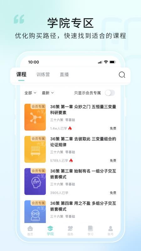 解螺旋课程(2)