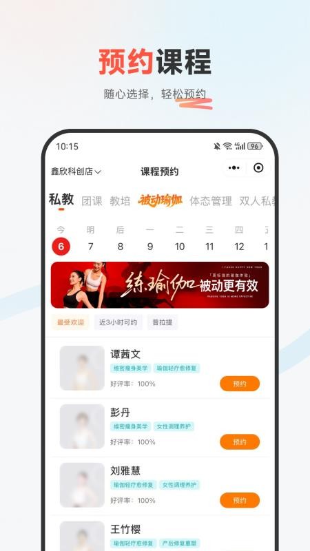 奥本运动最新版v1.1.7 3