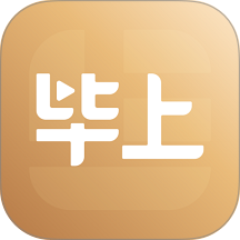 毕上(公考公务员) v4.3.1