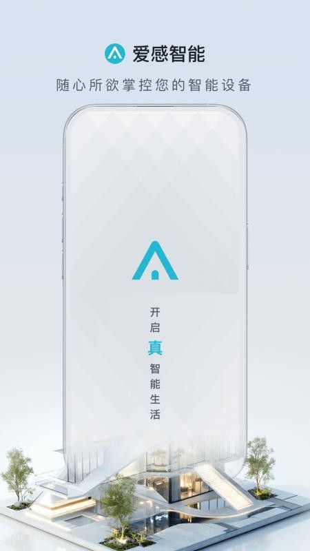 王力安防appv2.1.9 4