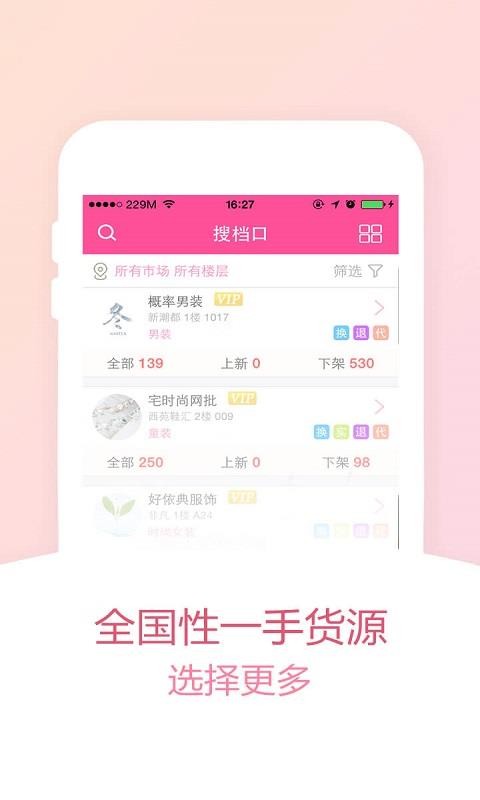 货牛牛软件(2)