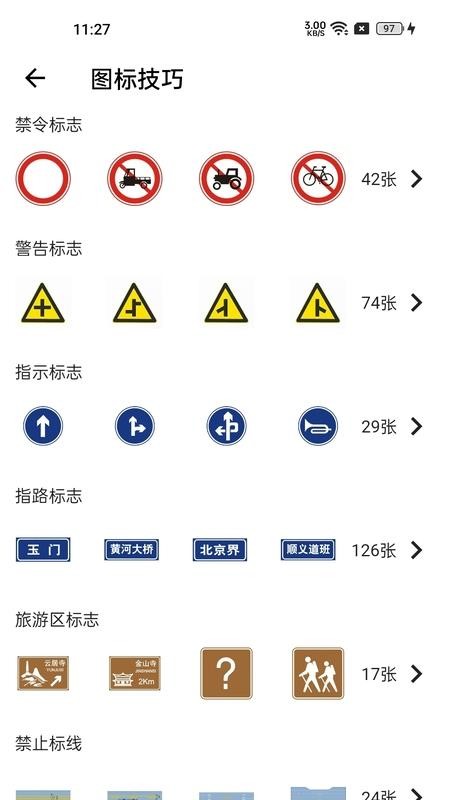 车旅生活客户端v2.0.2 3
