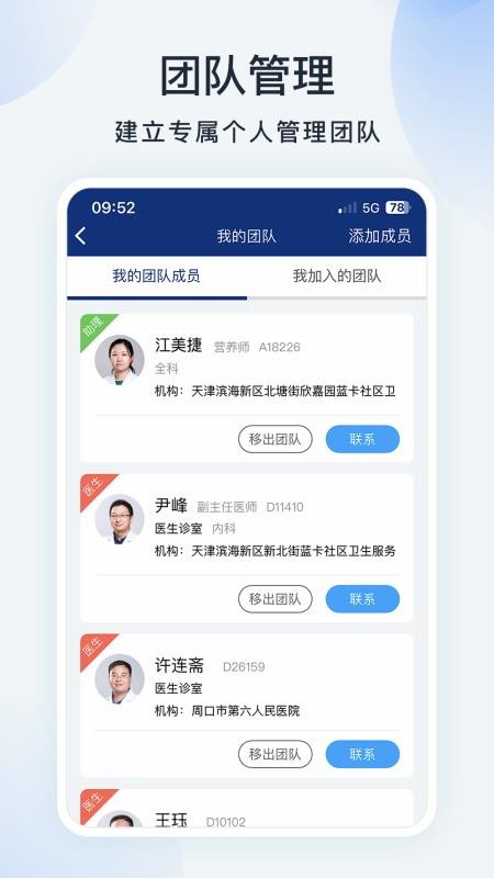 蓝卡医生appv4.1.8(1)
