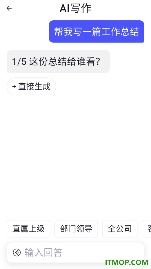 360AI办公最新版