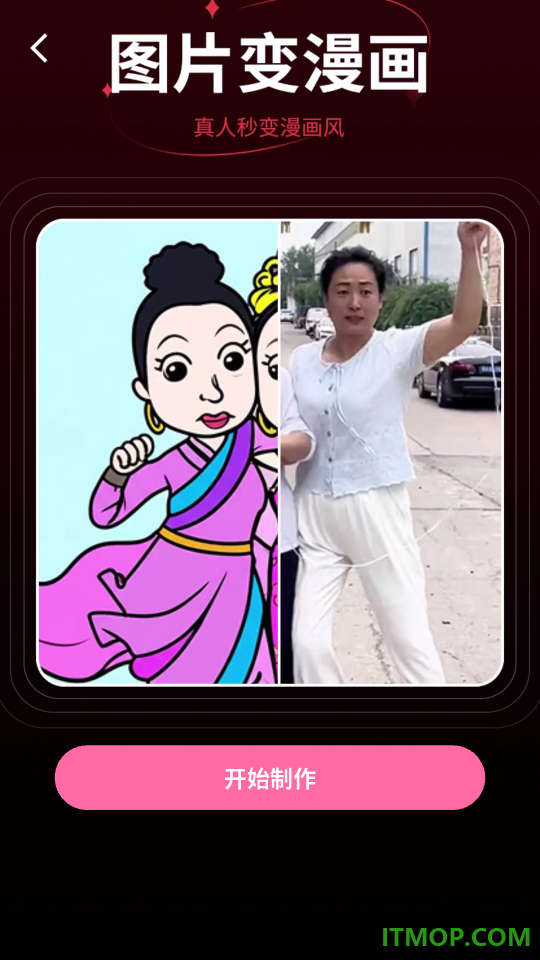 美姿构图相机免费版