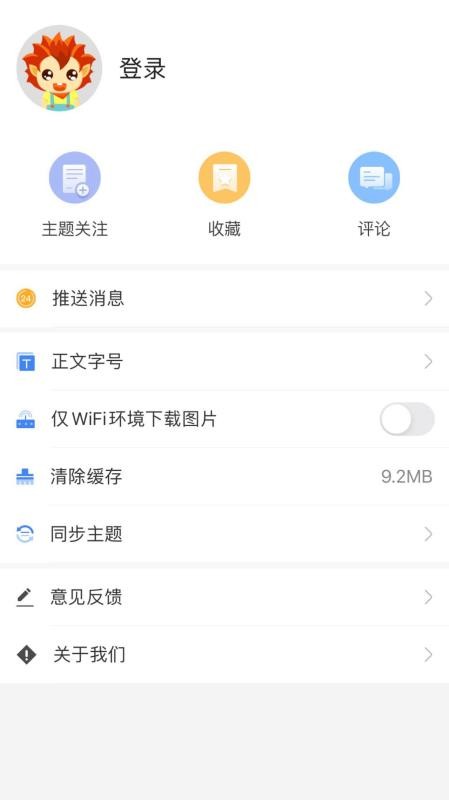 巴里坤好地方v2.2.1.10 3