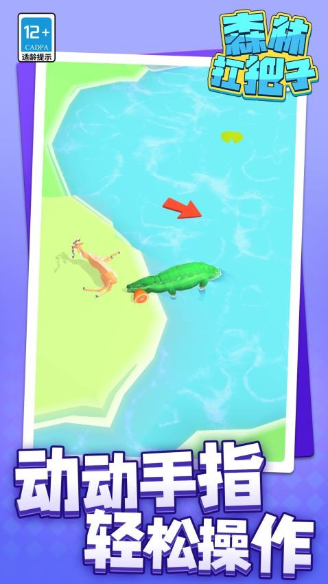 森林扛把子游戏v1.1.4 4