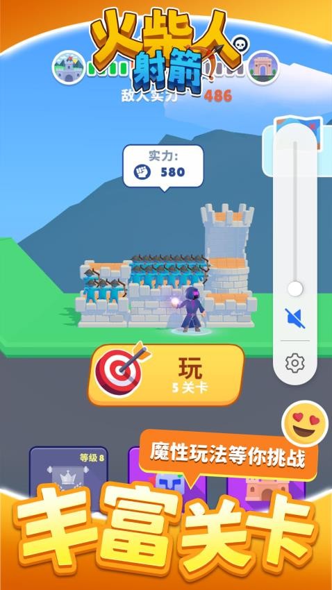 火柴人射箭游戏v1.1.6 5
