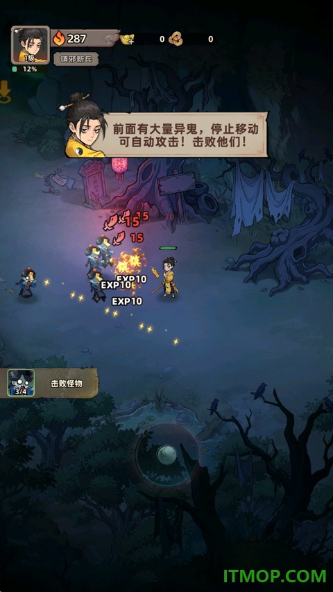 镇邪人手游
