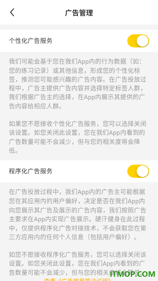 硬汗健身最新版