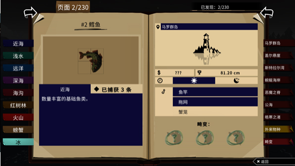 渔帆暗涌手游v1.5.18(5)