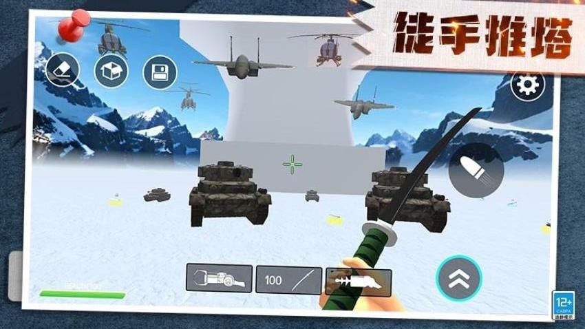 终极战争沙盒游戏v1.0.4 4