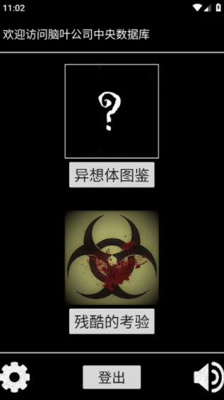 脑叶公司中央数据库v1.0.0 2