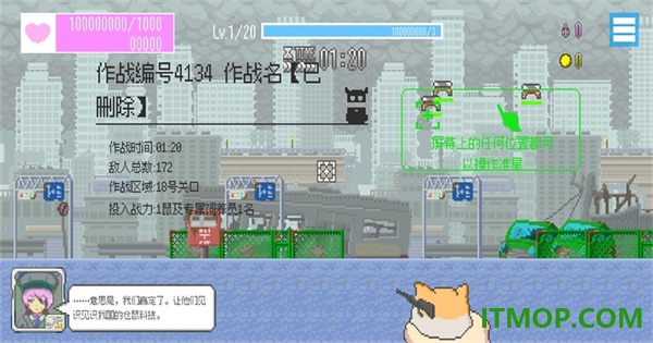 最终兵器鼠鼠手游