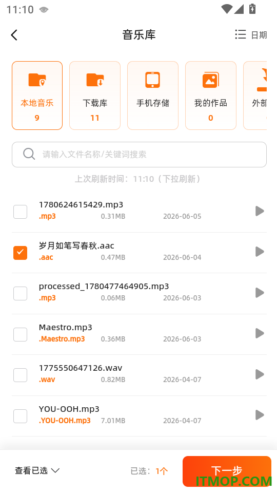 硬柿子音视频转换器免费版