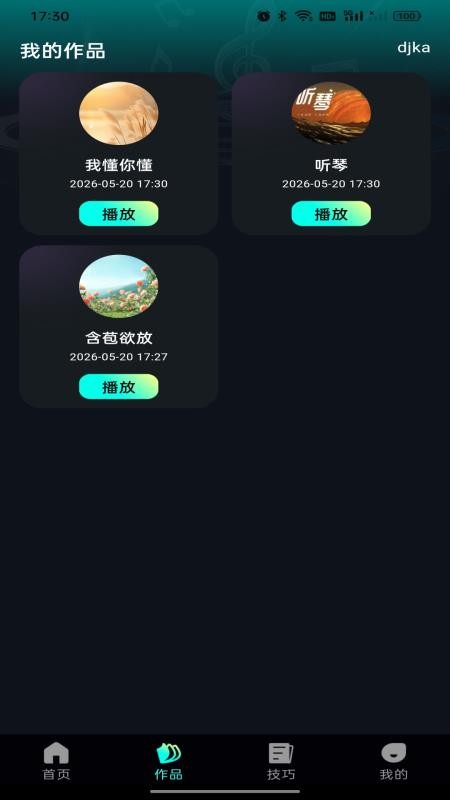 全民音乐K歌免费手机版v1.0.0 3