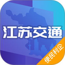 江苏交通云 v1.9.5