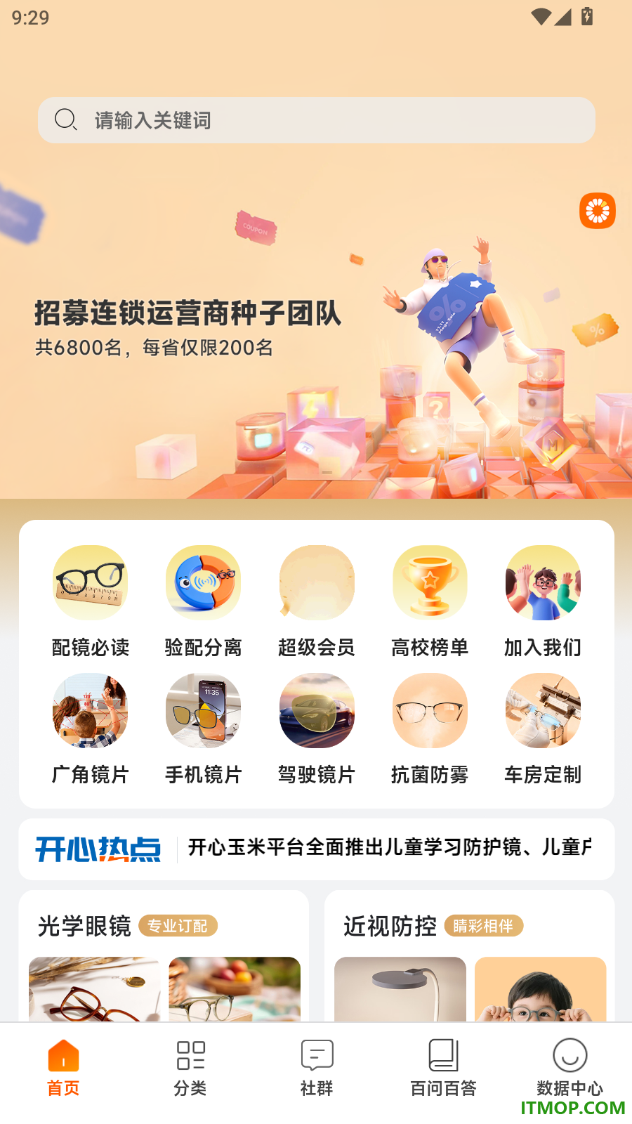 开心玉米官网版