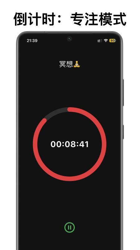 不忘提醒手机版v1.5.3 1