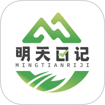明天日记官方版 v6.6.0