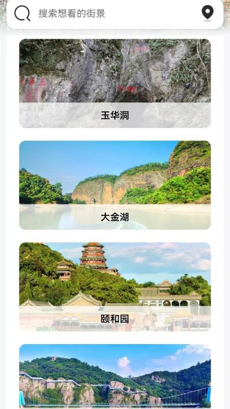 高清卫星地图最新版v2.1 4
