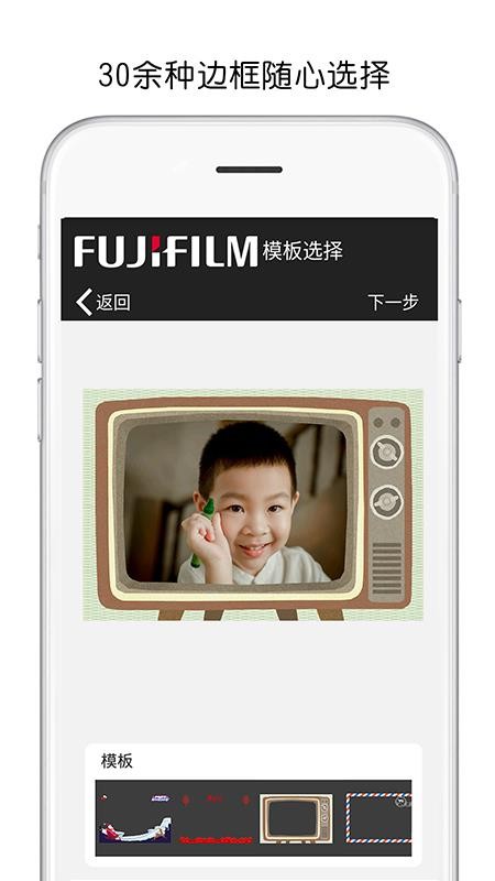 富士手机打印软件(FUJIFILM Print)v5.35.F01-CN 2