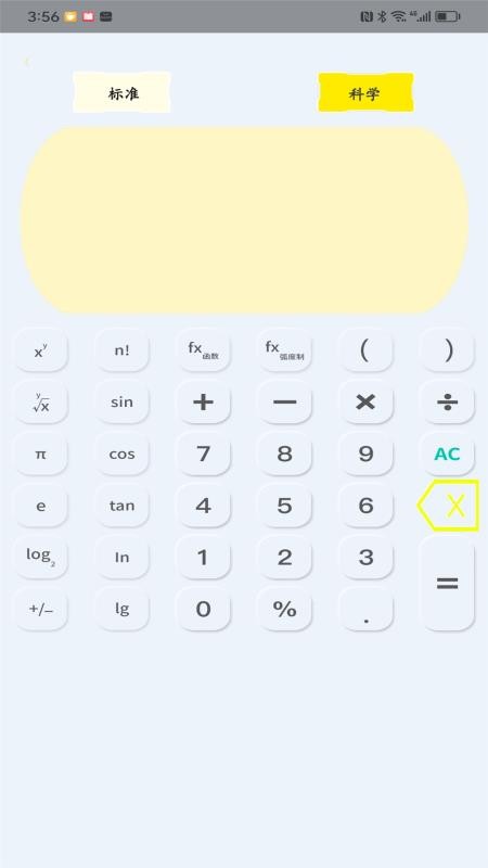 利率计算器HDv1.8.3 4