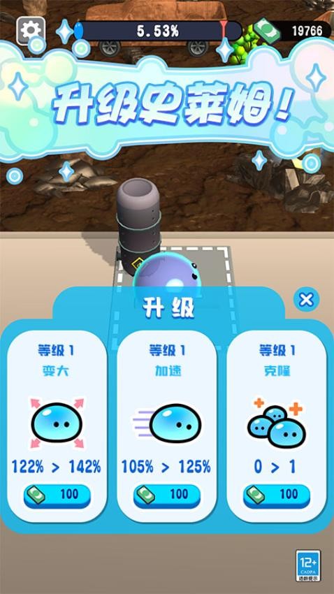 史莱姆乐园游戏v1.0.8 1