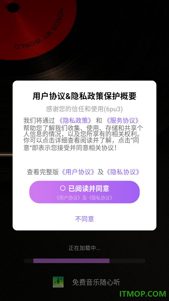 免费音乐随心听手机版