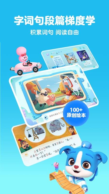帮帮识字免费学v3.50.0(3)