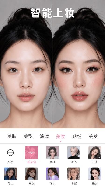 完美视频美颜v2.7.5.6(4)