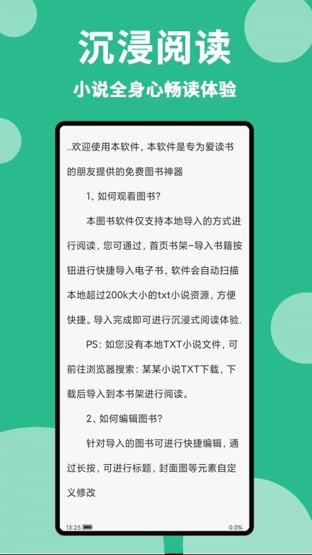 原耽小说阅读器官方版v1.1.6 3
