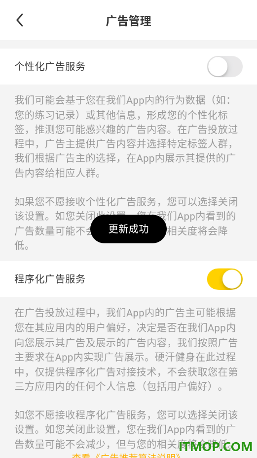 硬汗健身最新版
