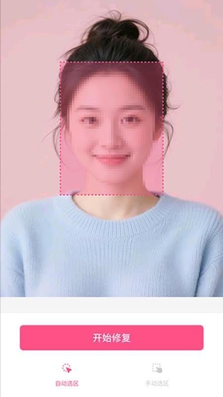 全栈去水印v1.9.4(1)
