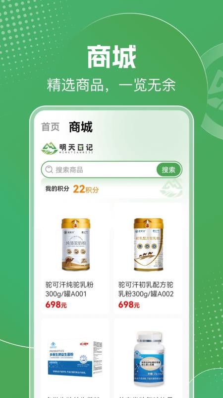 明天日记官方版v6.6.0 2