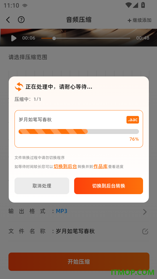 硬柿子音视频转换器免费版